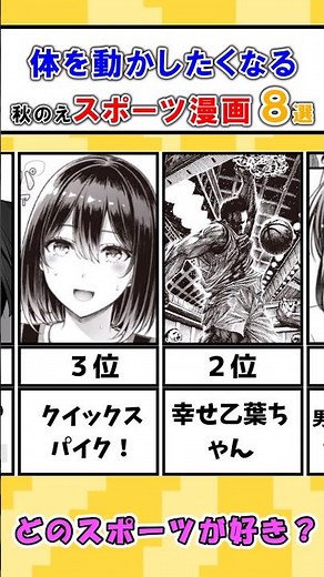 読めば運動したくなるスポーツ漫画8選！