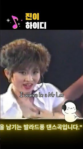 진이(1996) 하이디