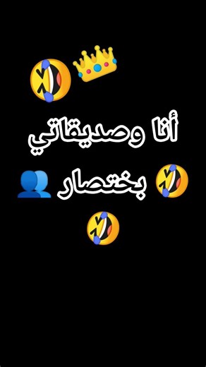 هههههههه 🤣😂 #اكسبلور #لايك