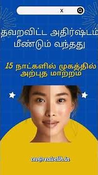 15 நாட்களில் முகத்தில் அற்புத மாற்றம் #elixirmix