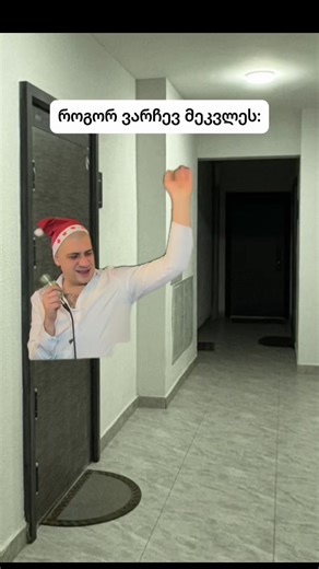 #მიშაექიმი #ფორიუზე #fyp #😂😂😂 #საქართველო