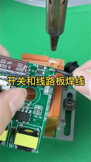 Solder wire for switches and printed circuit boards - Product soldering #solderingmachine