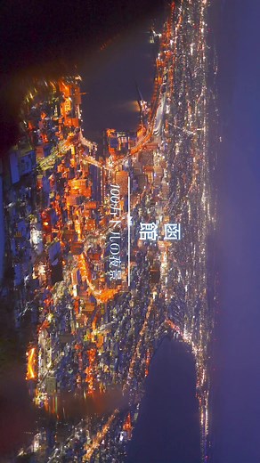 函館の100万ドル夜景と名探偵コナンの世界
