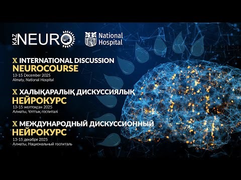 Х INTERNATIONAL DISCUSSION NEUROCOURSE. December, 14 2025