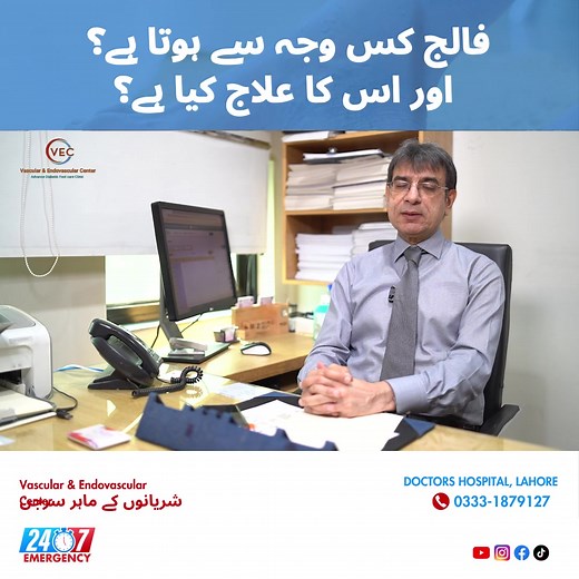 What Causes a Stroke? A stroke, occurs when the blood supply to part of the brain is blocked or when a blood vessel in the brain bursts. There are two main types, but the most common is an Ischemic Stroke, which is caused by a blockage. A primary cause for this blockage, and one that vascular surgeons treat, is Carotid Artery Disease. Types: Carotid Artery Disease: This is the buildup of fatty plaque in the carotid arteries (the two main arteries in your neck that supply blood to your brain). Th