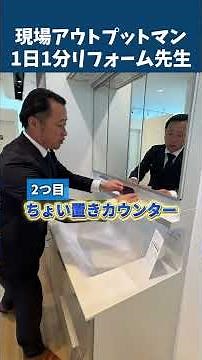 TOTOのオクターブ選ぶ基準の4つの特徴を紹介します#リフォーム#洗面所#TOTO＃オクターブ