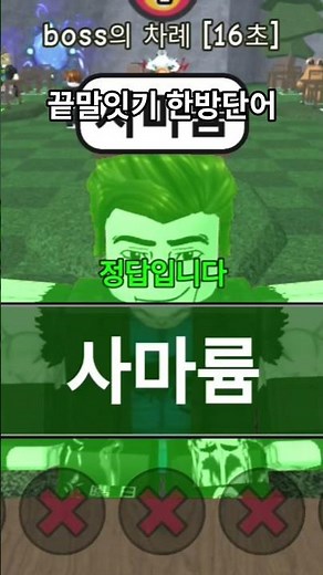끝말잇기 한방단어