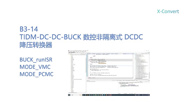 B3-14 数控降压转换器