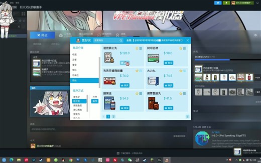 【虚拟桌宠模拟器|教程向】如何更改你的桌宠面板数据