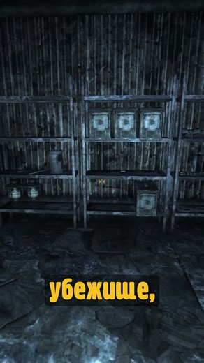 Secret Bunker in Fallout New Vegas