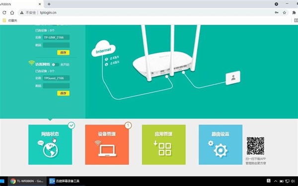 二、家用无线路由器的设置