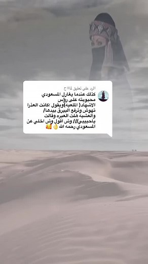 الرد على @لماااح #عبدالله_المسعودي #نوادر_عبدالله_المسعودي #مستور_العصيمي_رحمه_الله #هذيل #عسكر_البارود #اكسبلورexplore #اكبسلووور #محاورات #فصاحة_العرب #حامد_القارحي #فواز_السعيدي