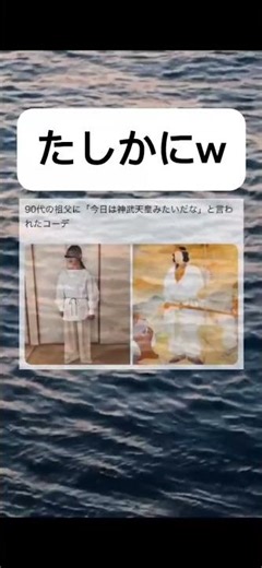 みんなの謎コーデ教えて？#shorts #お笑い #面白集 #コーデ #服装