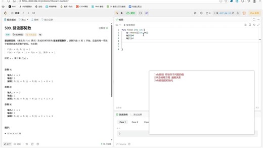 GO学长小课堂——基础动态规划