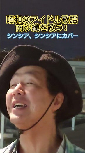 #昭和のアイドル歌謡 #南沙織 #70年代アイドル #懐メロ #青春ヤングポップス #70年代歌謡曲 #有馬三恵子 #筒美京平 #想い出のメロディー #昭和の名曲 #歌手 #昭和歌謡カバー #アカペラ
