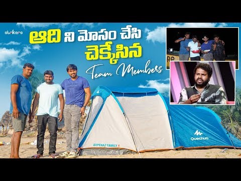 ఆది ని మోసం చేసి చెక్కేసిన Team Members || Hyper Vlogs
