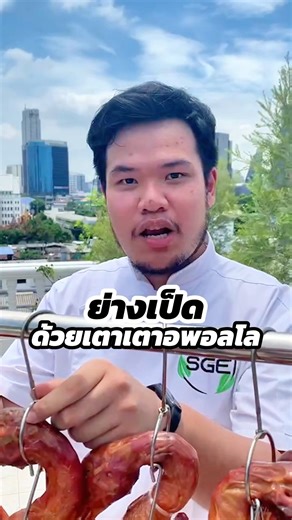 69K views · 1.3K reactions | ย่างเป็ดให้เนื้อนุ่ม ชุ่มฉ่ำ หนังกรอบ 襤...