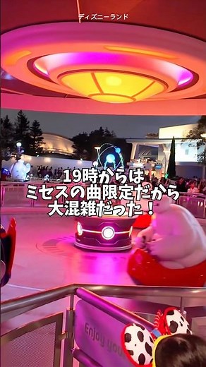 ベイマックスは課金しても並ぶかも？！ #ディズニーランド #ミセスグリーンアップル #ベイマックスのハッピーライド