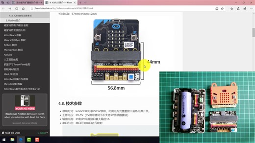 Microbit扩展板_IObit教程_01初步认识