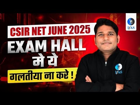 CSIR NET Mathematics Exam Centre Guidelines 2025 - Do’s & Don’ts!