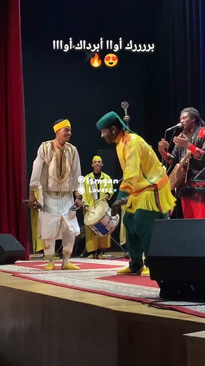 ismgan lovers on Instagram‎: "بررررك أوااا أبرداك أوااااا 🔥🔥🔥🔥🔥 #ismgan_lovers #ismgan #gnawa #gnaoua #agadir #souss #casablanca #maroc #morocco #اسمكان #اكادير #inzegane #dcheira #tachlhit #imazighen #essaouira #سوس #تراث_مغربي #inmorocco #moroccanmusic #music #amazigh #amazighculture"‎
