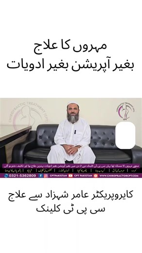 Successful Treatment of Spinal Issues Without Surgery or Medication | Cure Possible in Just 2 Days | | Chiropractic Treatment CPT