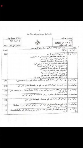 AIOU Code 9138 past paper spring 2025 | 03468885319