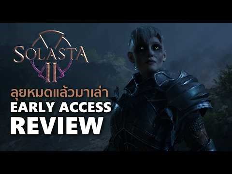 A great game with a bright future | Solasta 2: Early Access Review