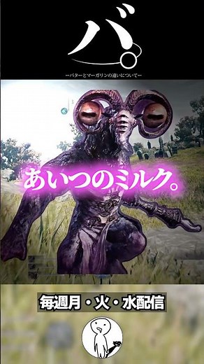 ーバターとマーガリンの違いについてー
