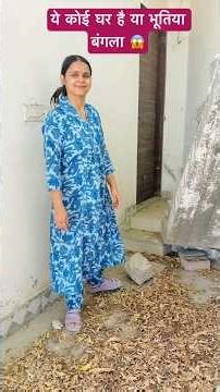 हमारा नया घर ऐसा है 😱/ What is my daily routine life? #shorts #minivlog #dailyvlog