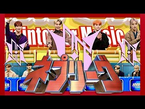 ネプリーグ【12月5日放送/JO1/大平祥生/川尻蓮/川西拓実/木全翔也/金城碧海/河野純喜/佐藤景瑚/白岩瑠姫/鶴房汐恩/豆原一成/與那城奨/秋元真夏/鈴木絢音/岩本蓮加/北川悠理/乃木坂/クイズ】