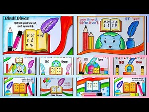Best Hindi Diwas Drawing ideas | Hindi Diwas Poster Drawings | Hindi Diwas Chart Making ideas