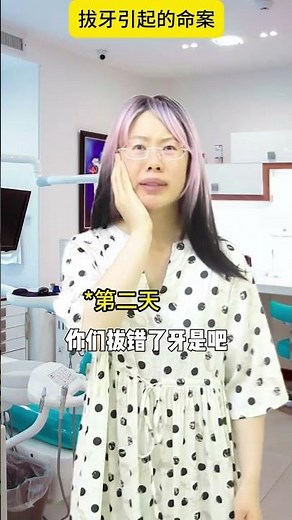 Tragic Tooth Extraction Turns Deadly: The Unseen Risks