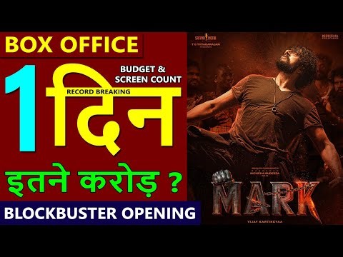 Mark Box Office Collection Day 1, mark 1st day collection, kiccha sudeep, yogi babu