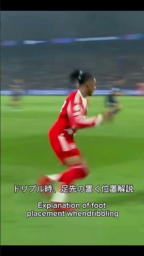 Michael Akpovie Olise, FC Bayern Münchenオリーセドリブル分析動画 バイエルンvsPSG オリーセ カットイン #オリーセ #olise