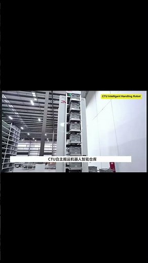 CTU Robot Smart Warehouse System | Cube Storage Automated Fulfillment Center