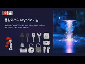 🔥Keyhole Welding Technology Super Simple Summary (Advanced Welding Technology)