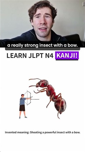 Learn This JLPT N4 Japanese Kanji 2! #japanesekanji