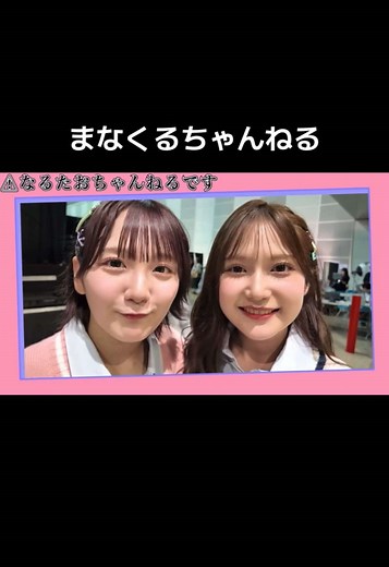 なるたおちゃんねるをジャック - マナクルチャンネル
