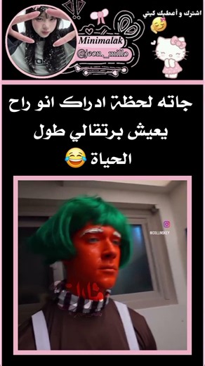 مسكين 😂 #اكسبلور #explore #blackpink #bts #دويتو #funny #kpop #بتس #army #trending #shorts #ترند