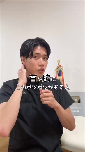 首や脇にできる「ポツポツ」。 ただのイボに見えても、研究ではスキンタグがある人に、血糖値の高さやインスリン抵抗性が多く見られたという報告があります。 もちろん、スキンタグ＝糖尿病ではありません。 最近急に増えた人や、健診で血糖値を指摘されている人は、血糖値やHbA1cを確認するきっかけにしてみてください✨ 参考になったら、いいね・保存👍
