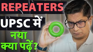 🏋🏻 UPSC Repeaters ke liye Extra Reading List & Killer Mindset | Dr. Mrunal Patel Timestamps: 00:00 Repeater Challenges 00:35 Extra Topics Overview 01:00 Geography & Env Extra 01:26 Economy & Schemes 01:48 Polity Extra 02:50 History Extra 03:45 Unacademy Offer 04:01 History CA Link 05:21 Science & Tech 06:47 Mindset Shift 09:15 Fighter Attitude 10:31 Past Paper Analysis 12:48 Final Tips & Win26 13:28 Closing 👩🏻‍🏫 1) Join Uacademy for UPSC Pre https://unacademy.com/goal/upsc-civil-services-ex