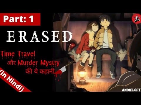 ERASED Explained in Hindi | Boku Dake ga Inai Machi (Part 1) | Full Story Breakdown