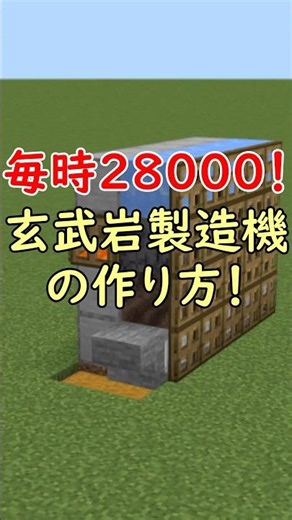 28,000 Per Hour!? How to Build a Basalt Generator! [Bedrock Edition 1.21+] #Minecraft #Minecraft ...