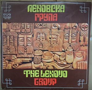 Леновската група - Леновска Група = The Lenovo Group