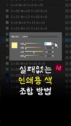Fail-proof color combination methods for printing 👇