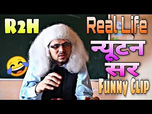 Newton Sir Real Life Me Round 2 Hell Funny Video School life 😂
