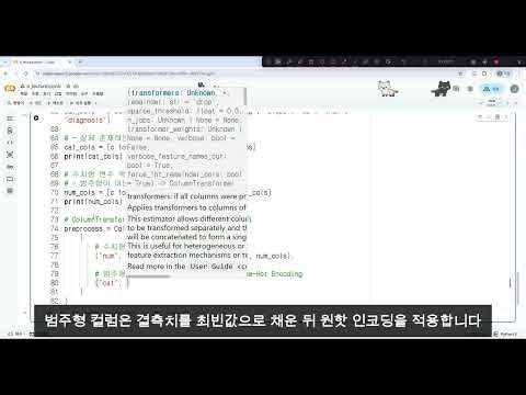 빅데이터분석기사 실기 6회 | 작업형 2유형 완전정복 - 안정 시 혈압 예측 (회귀)