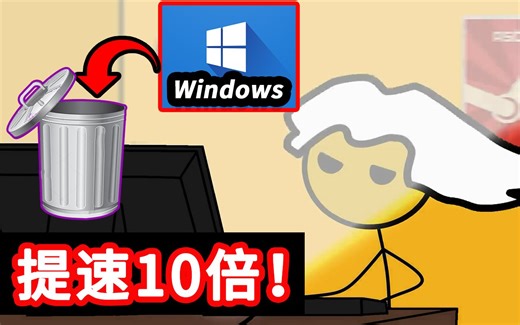 当你把Windows换成Linux