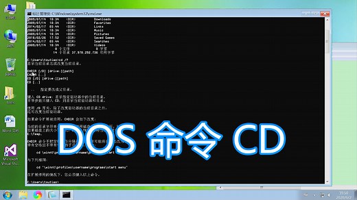 DOS命令cd教程，cd命令bat批处理脚本入门教学，cmd学习讲解 #知识分享官#
